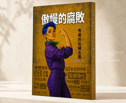 作者親聲版